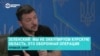 Зеленский объясняет, почему захват ВСУ нескольких районов Курской области, с его точки зрения, не является оккупацией